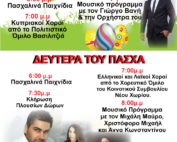 NEO CHORIO Easter 2024